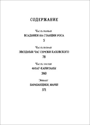 Крапивин В. Мальчик со шпагой (Библиотека школьника)