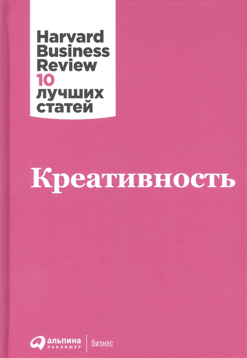 Креативность