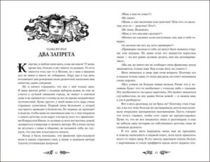 Навия. 1. Западня