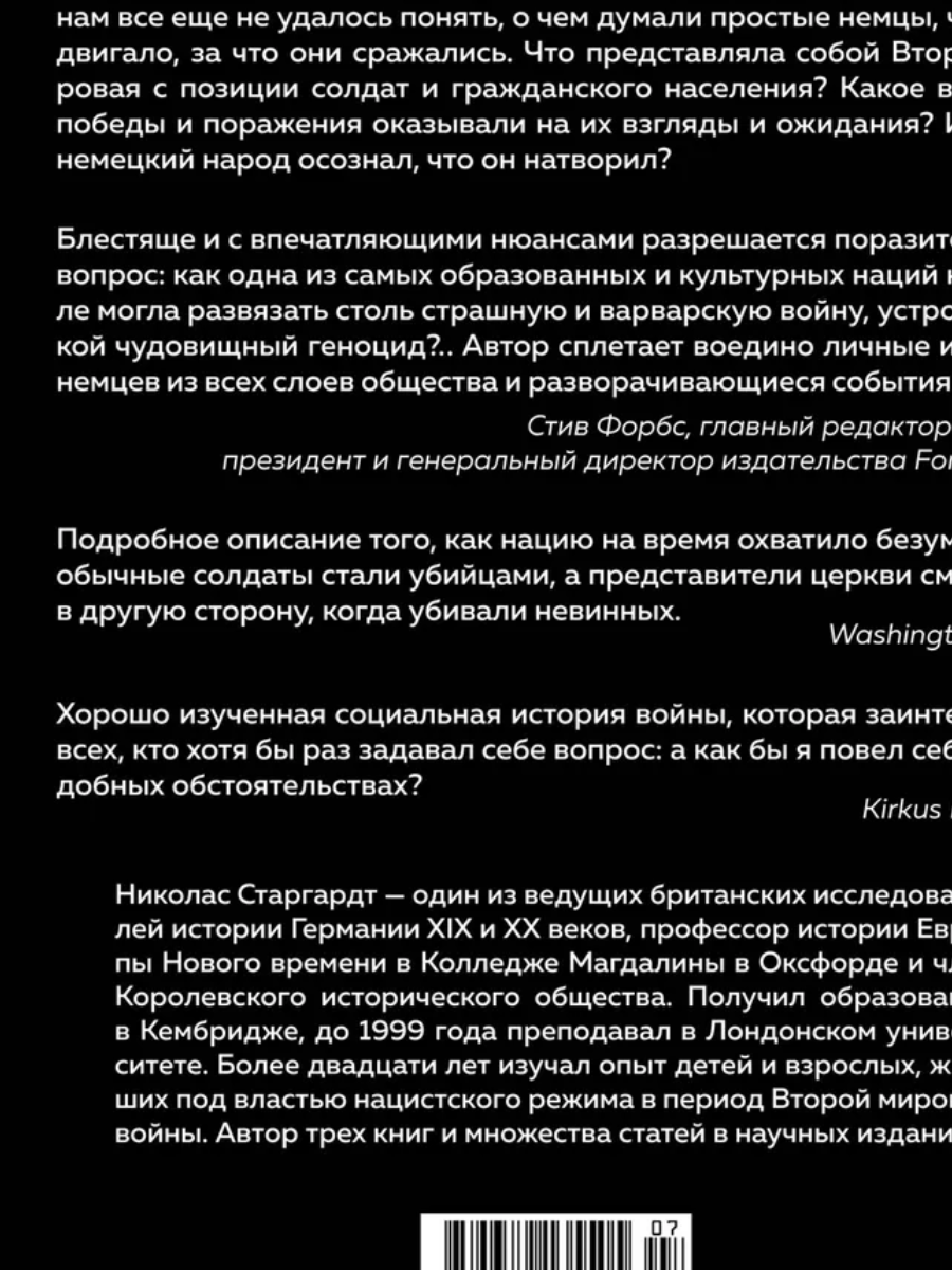 Мобилизованная нация: Германия 1939–1945 — изображение 8