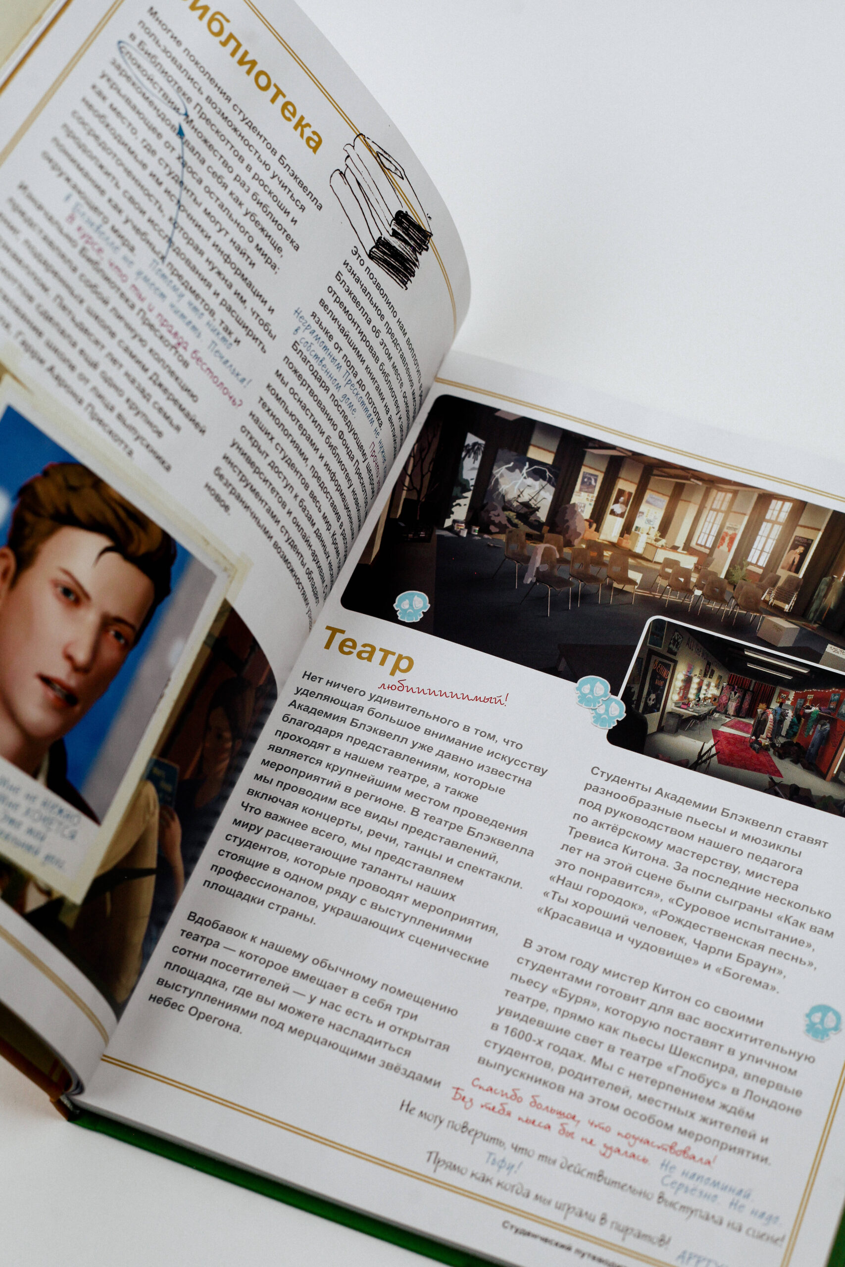 Энциклопедия Life is Strange — изображение 5