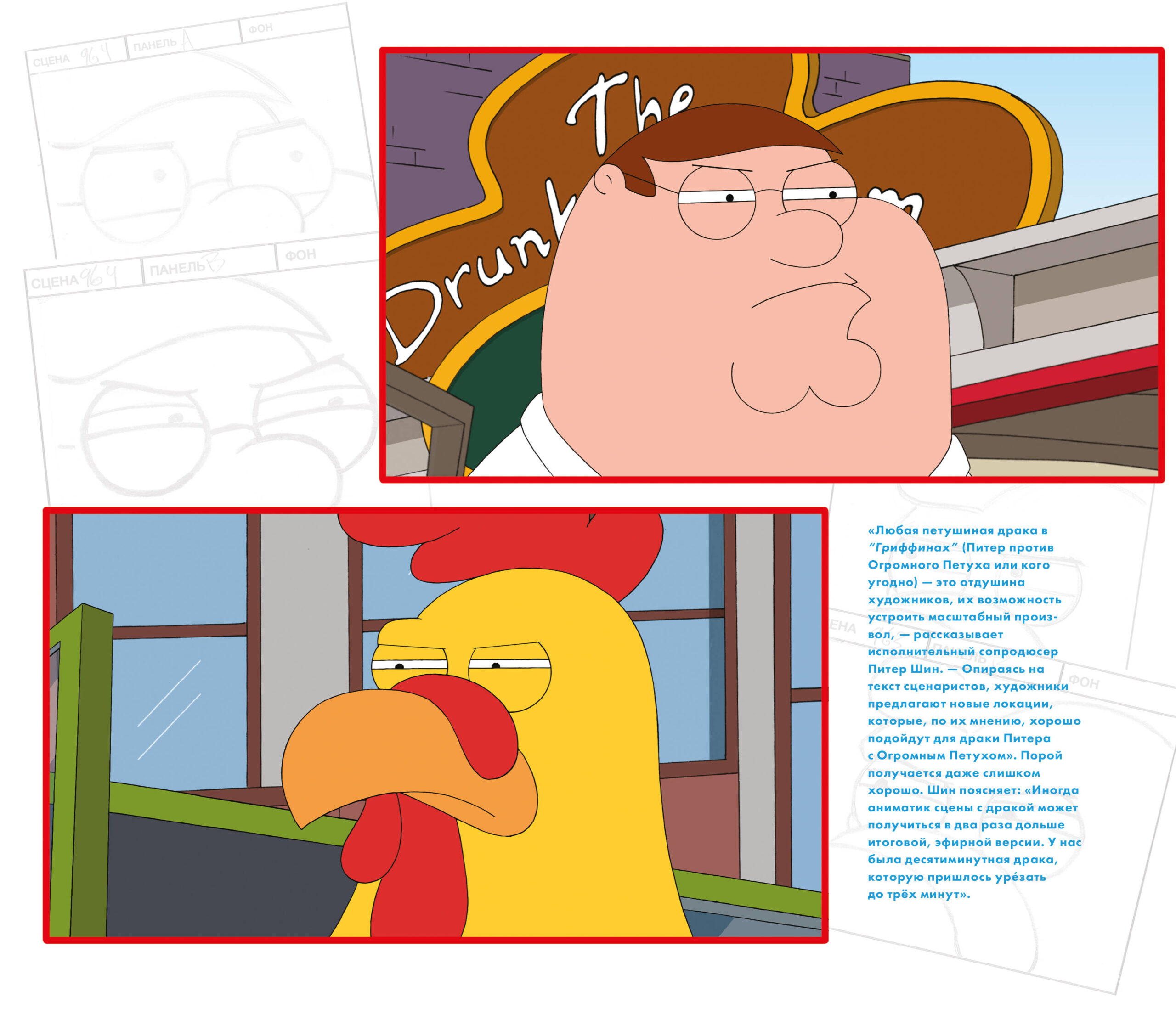 Гриффины. Иллюстрированная история — изображение 2