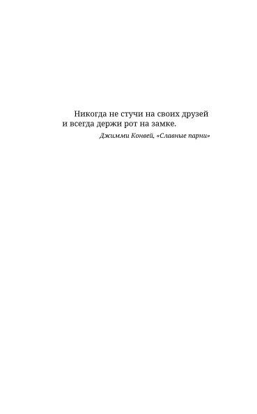 Ковбой Бибоп. Предыстория Спайка и Вишеза: Реквием Красной планеты — изображение 2