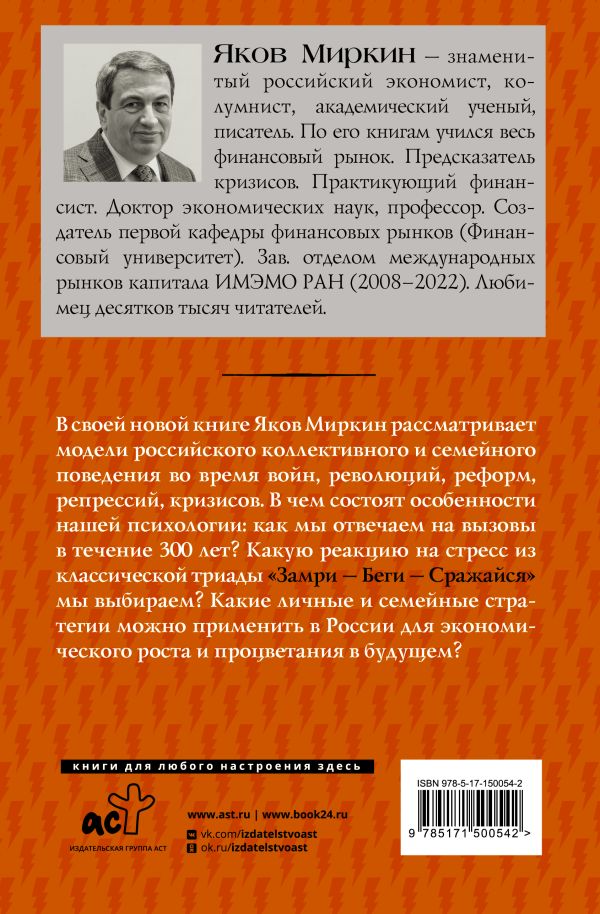 Краткая история российских стрессов — изображение 2