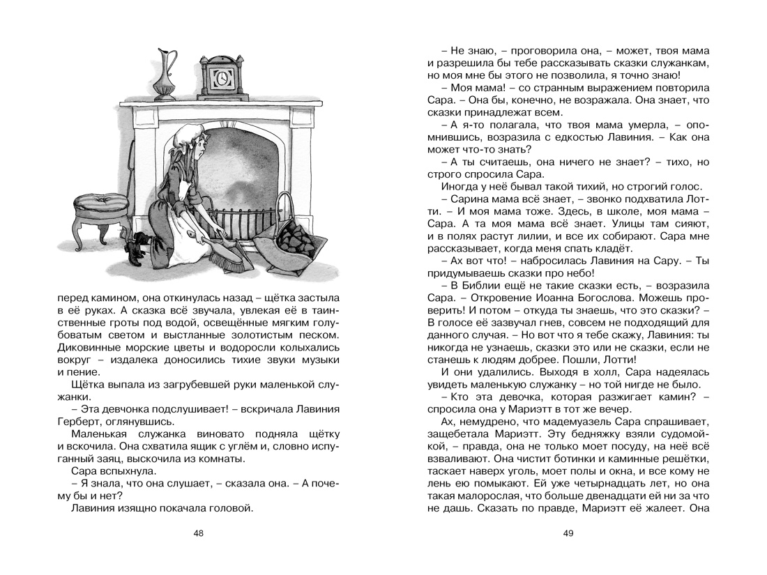 Маленькая принцесса — изображение 5