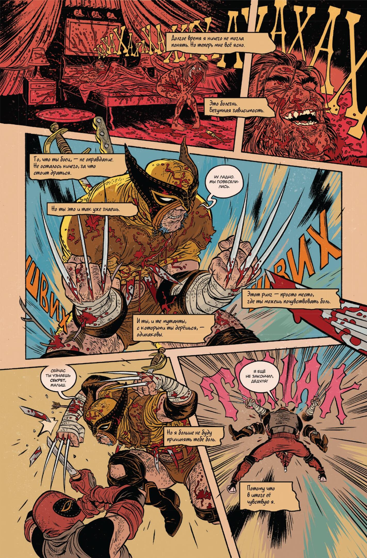 MARVEL: Странные истории — изображение 2