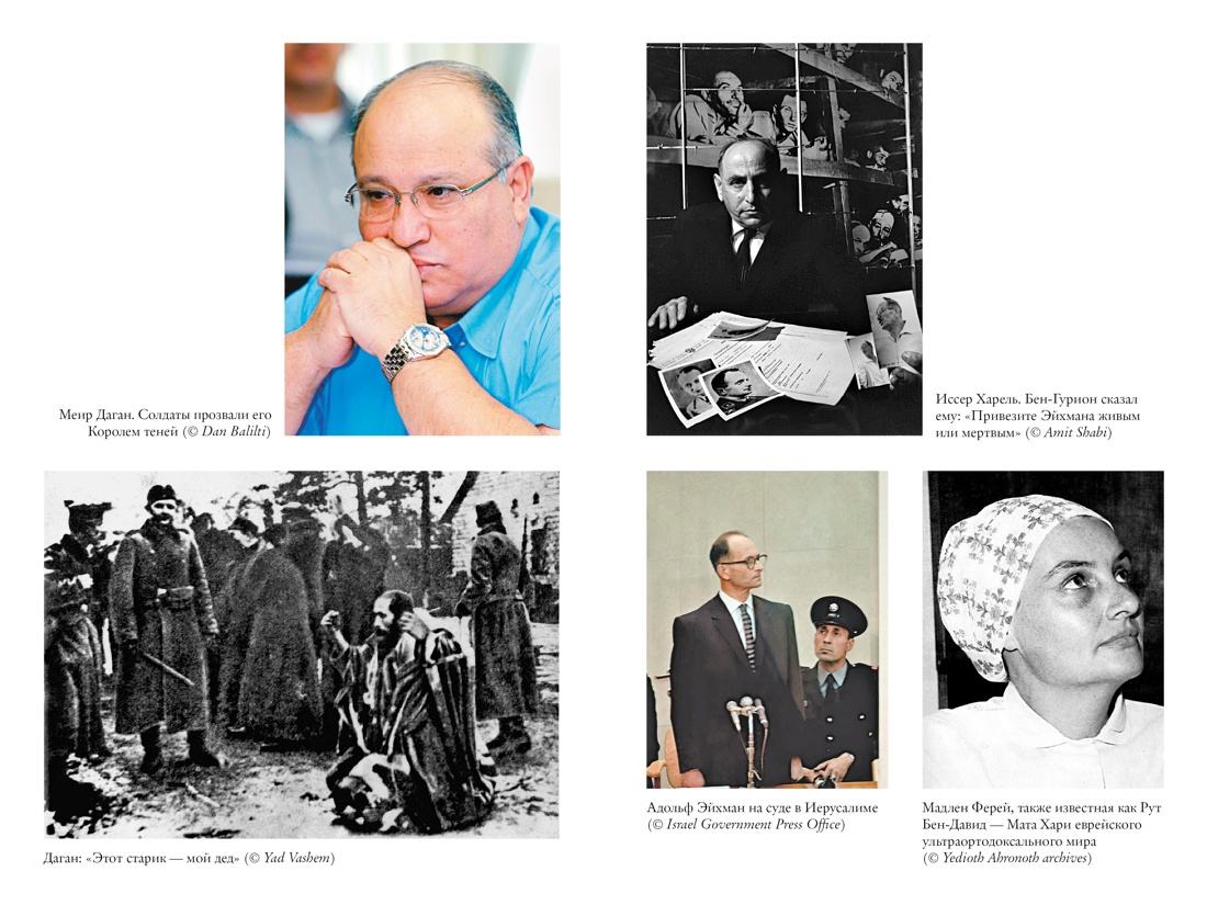 Моссад: Самые яркие и дерзкие операции израильской секретной службы — изображение 2