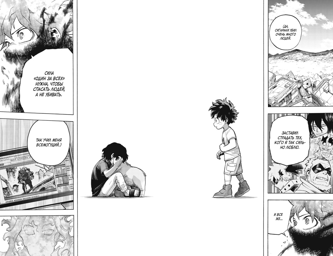 Моя геройская академия. Кн. 16. Идзуку Мидория и Тосинори Яги. THE NEXT — изображение 5