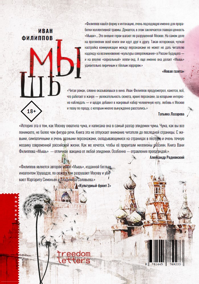 Мышь (с автографом автора) — изображение 2