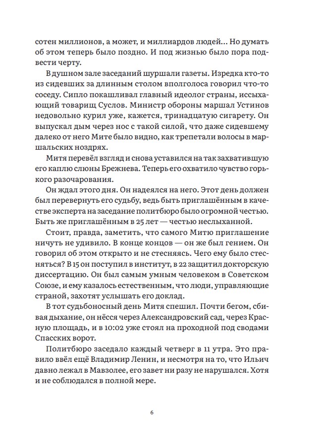 Мышь (с автографом автора) — изображение 4