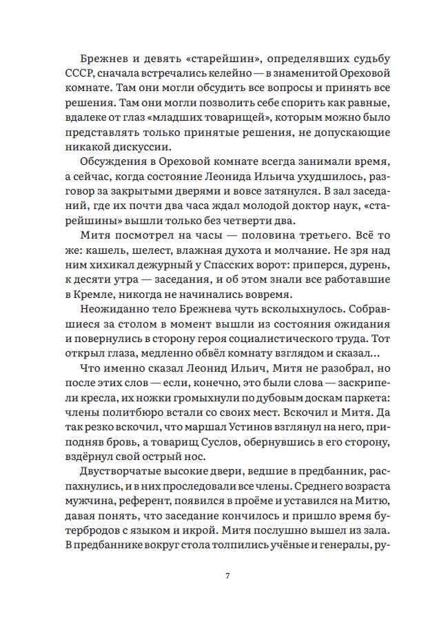 Мышь (с автографом автора) — изображение 5