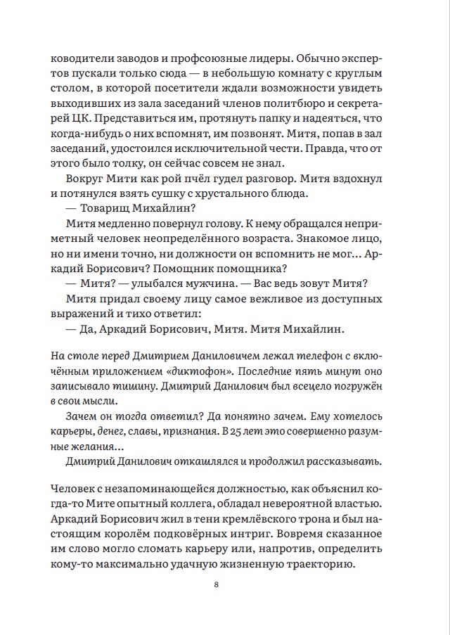Мышь (с автографом автора) — изображение 6