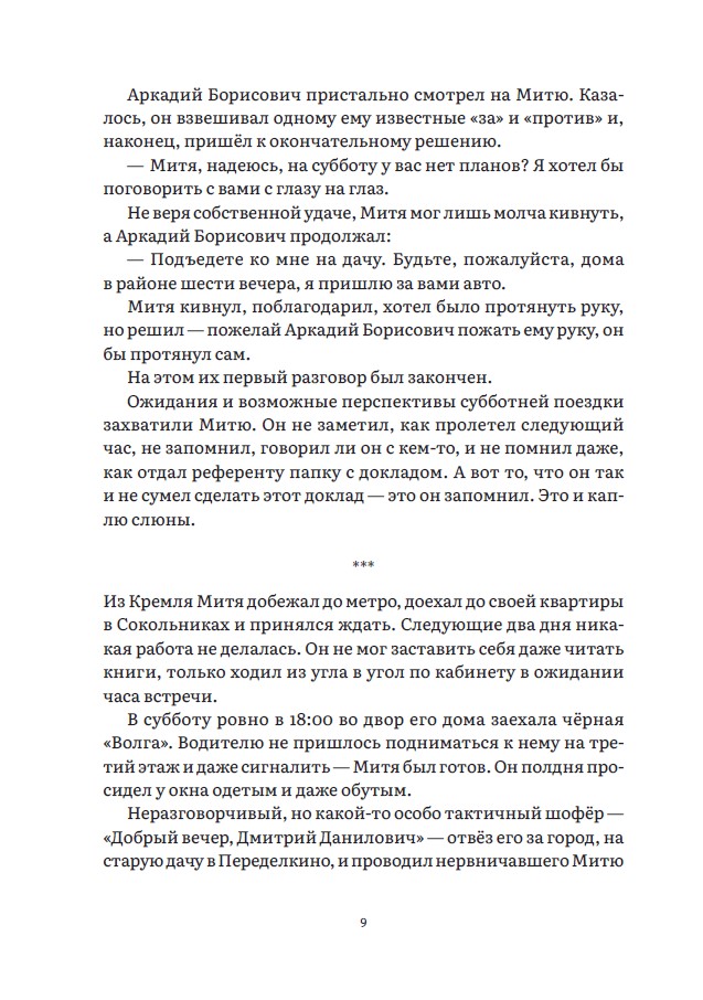 Мышь (с автографом автора) — изображение 7