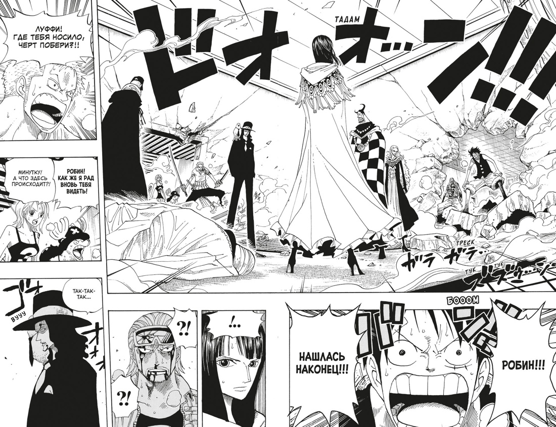 One Piece. Большой куш. 13. Противостояние — изображение 2