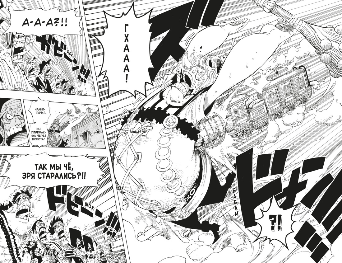 One Piece. Большой куш. Кн. 14. Пираты против СП9 — изображение 4