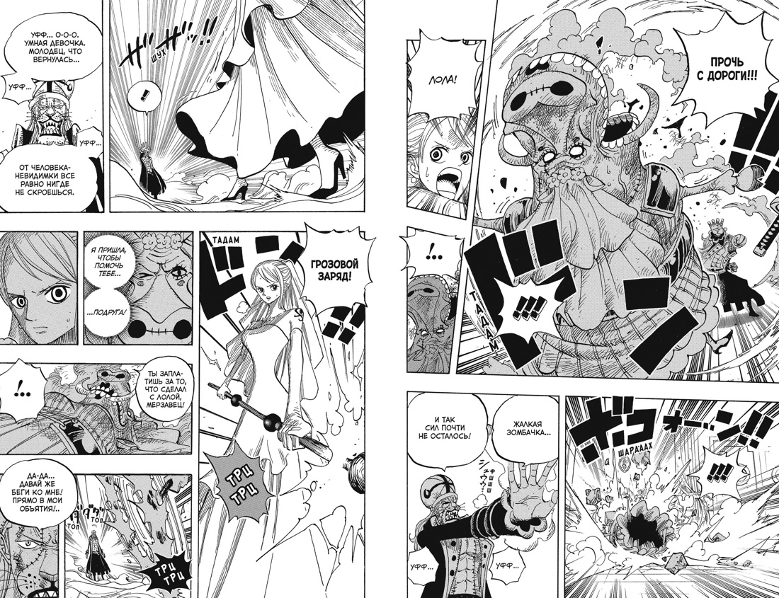 One Piece. Большой куш. Кн. 17. Одиннадцать Сверхновых Звезд — изображение 2