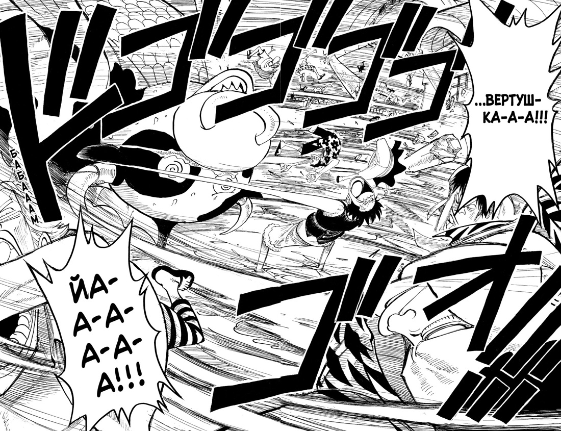 One Piece. Большой куш. Кн. 4 — изображение 4