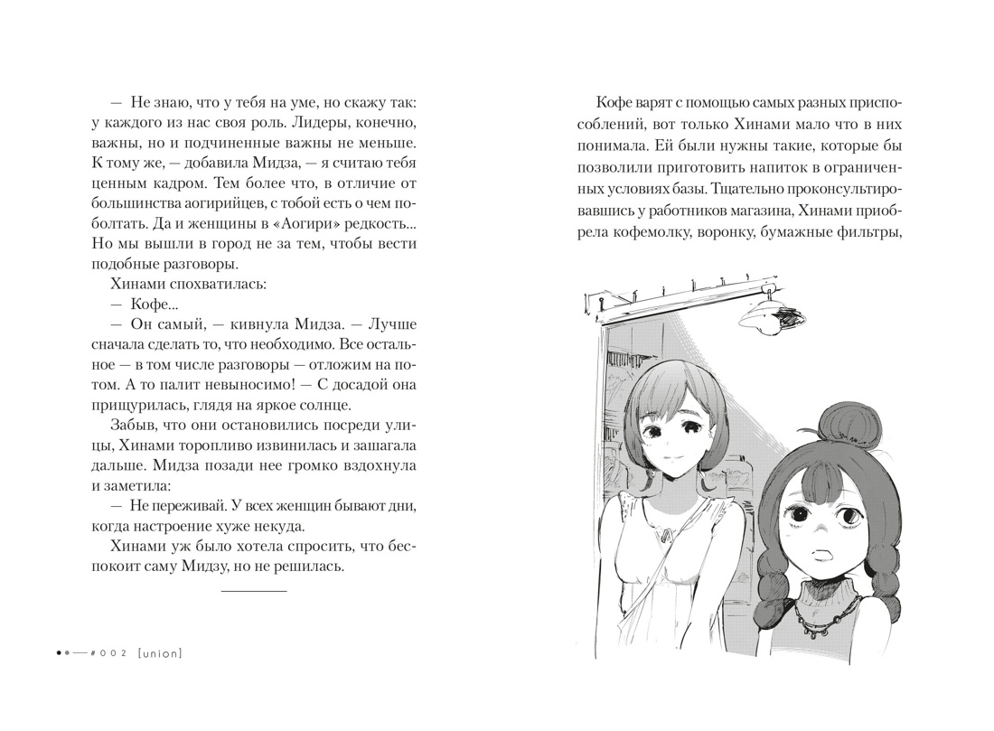 Токийский гуль:re: Квест — изображение 3