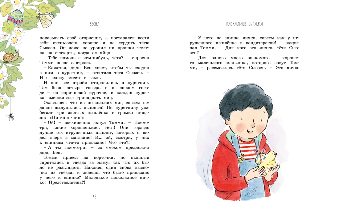 Волшебные сказки круглый год — изображение 5