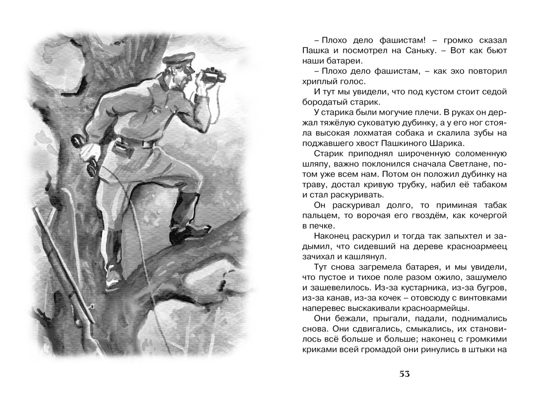 Чук и Гек — изображение 3