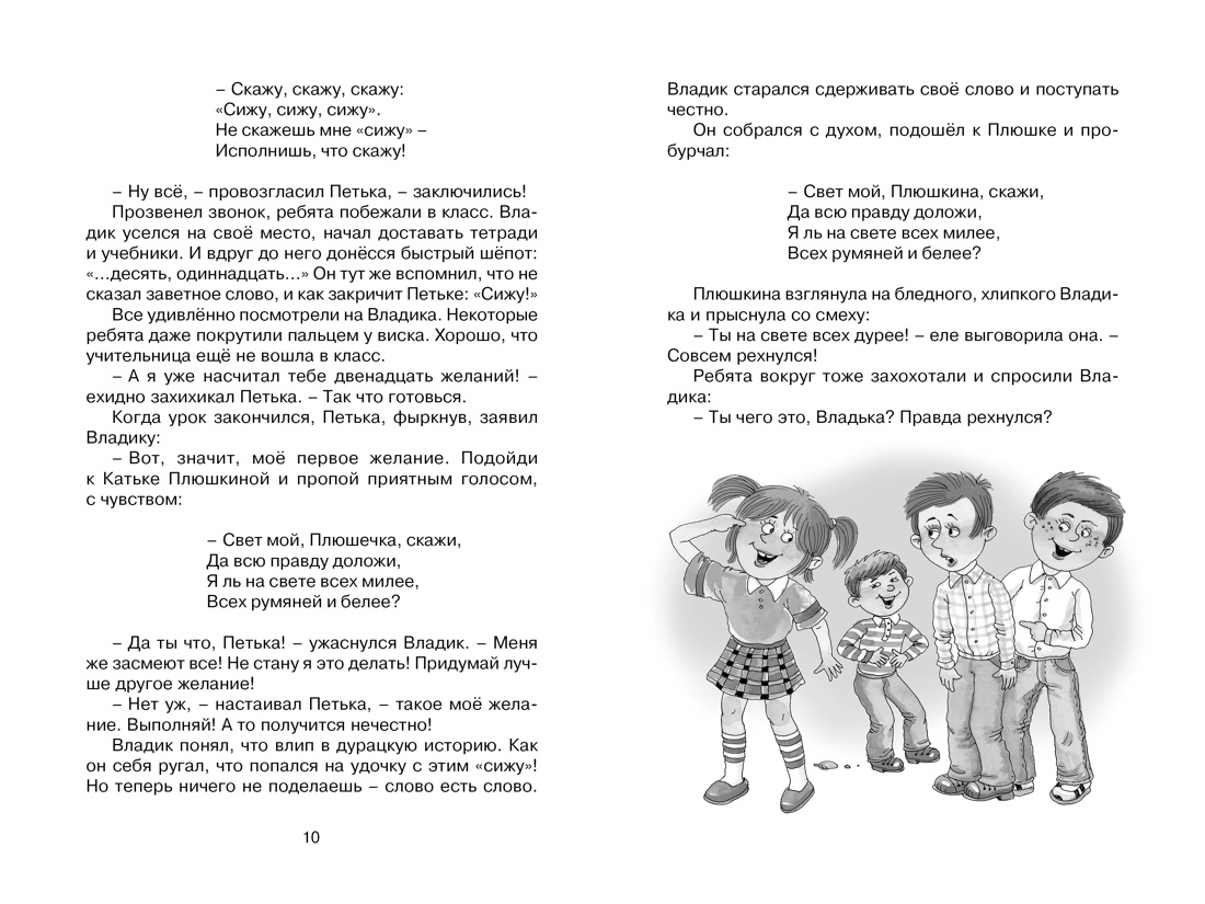 Хорошо быть оптимистом! — изображение 2