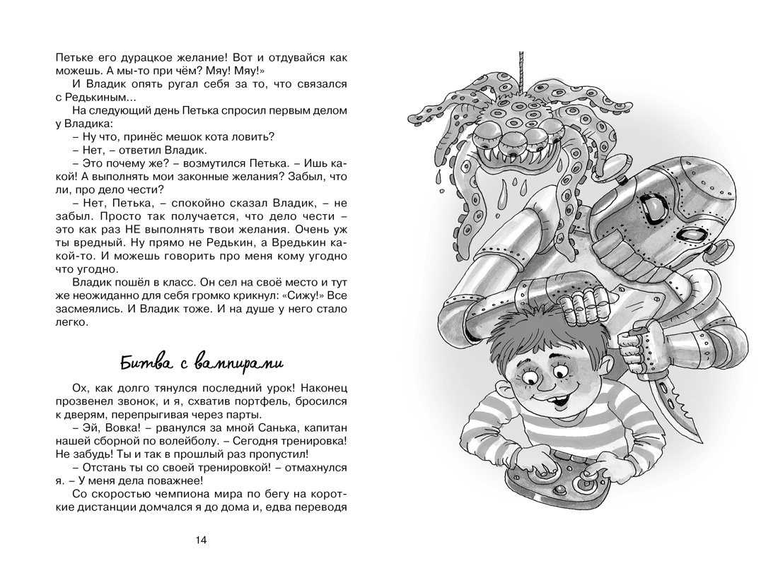 Хорошо быть оптимистом! — изображение 3