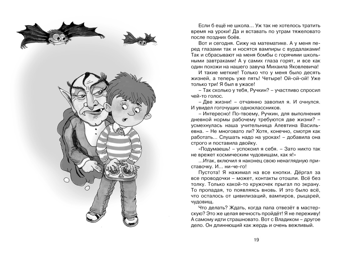 Хорошо быть оптимистом! — изображение 5