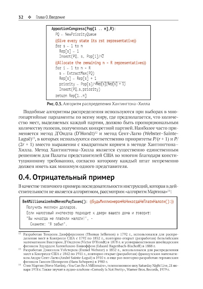 Алгоритмы — изображение 6