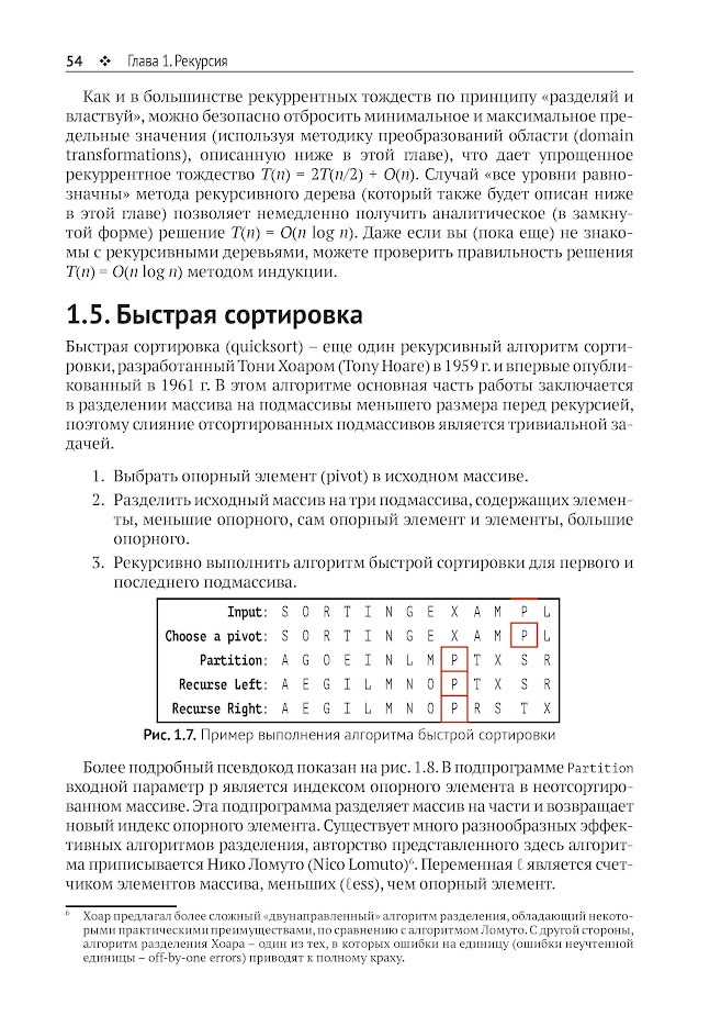 Алгоритмы — изображение 7