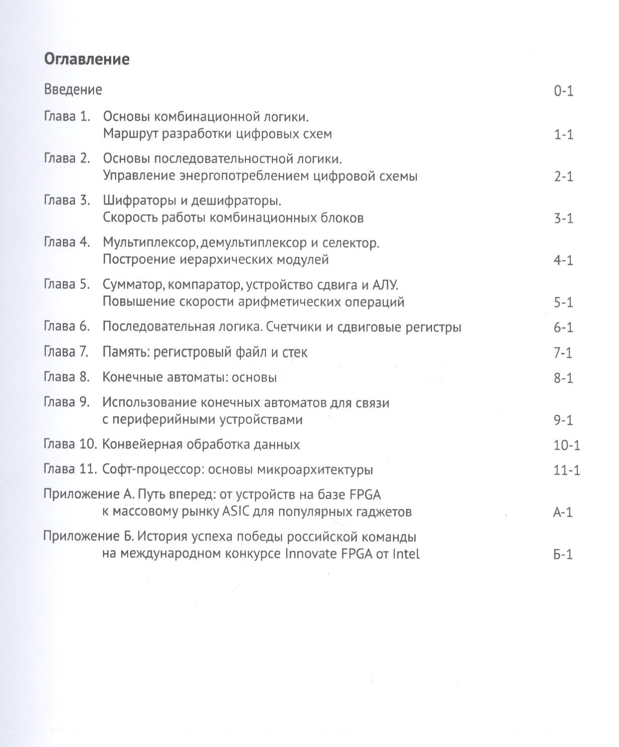 Цифровой синтез: практический курс — изображение 2