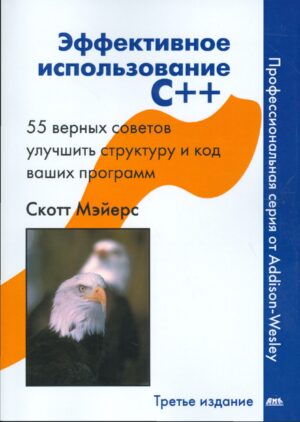 Эффективное использование C++