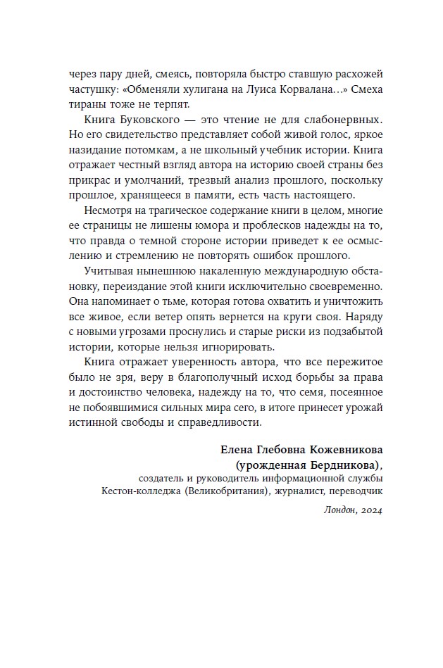И возвращается ветер… — изображение 4