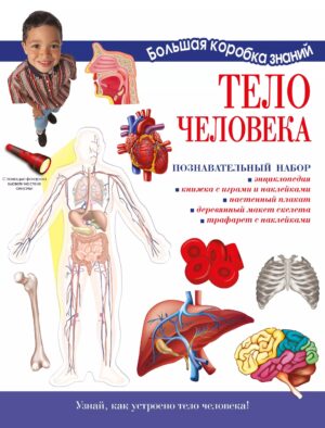 Иллюстрированная энциклопедия. Эксперименты по криминалистике