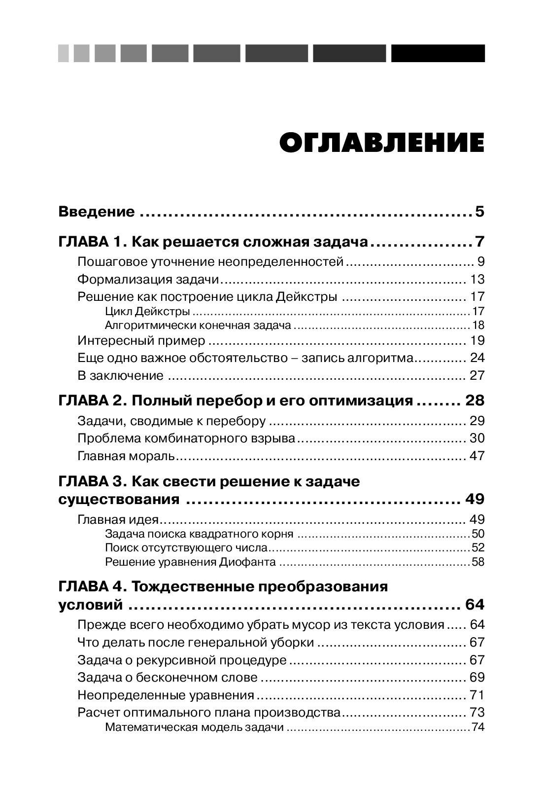 Искусство поиска решения в нестандартной задаче — изображение 2