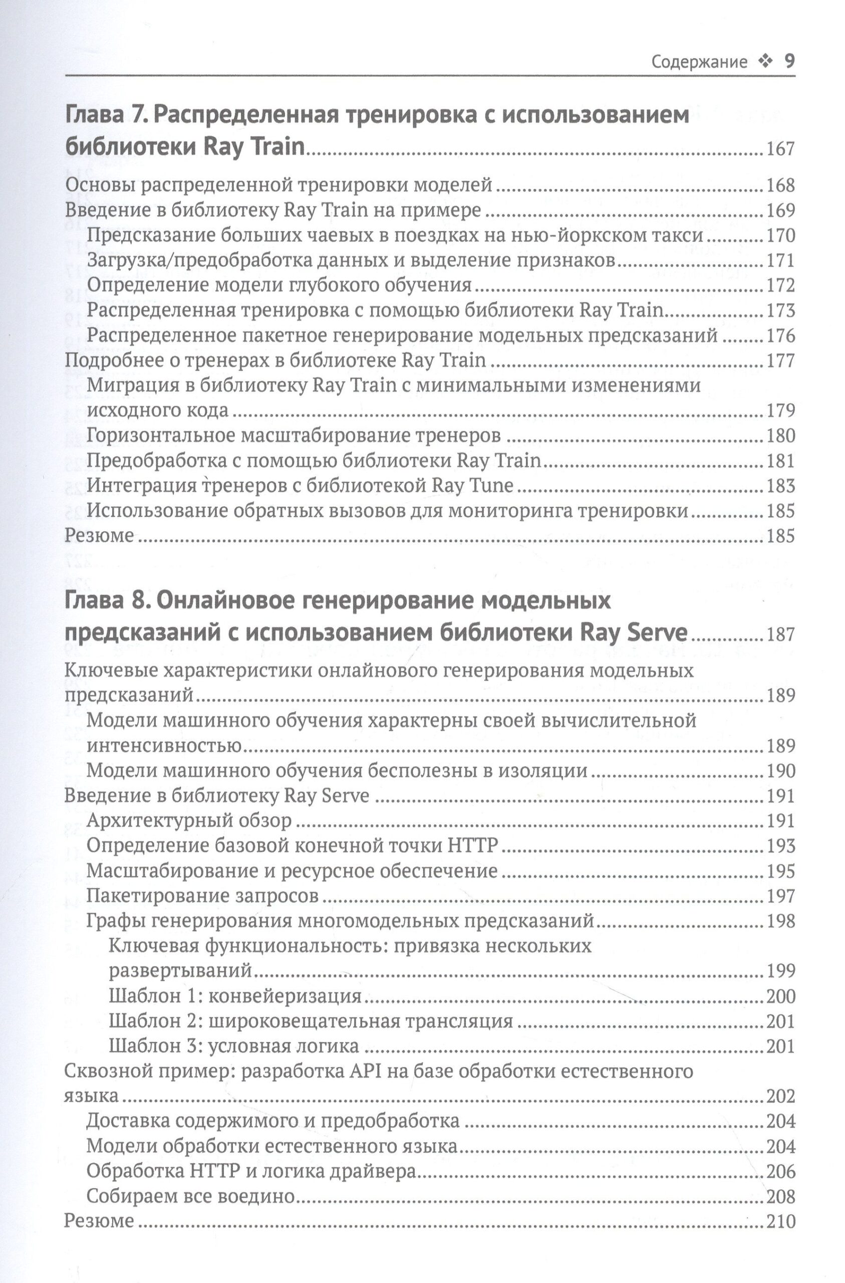 Изучаем Ray — изображение 6