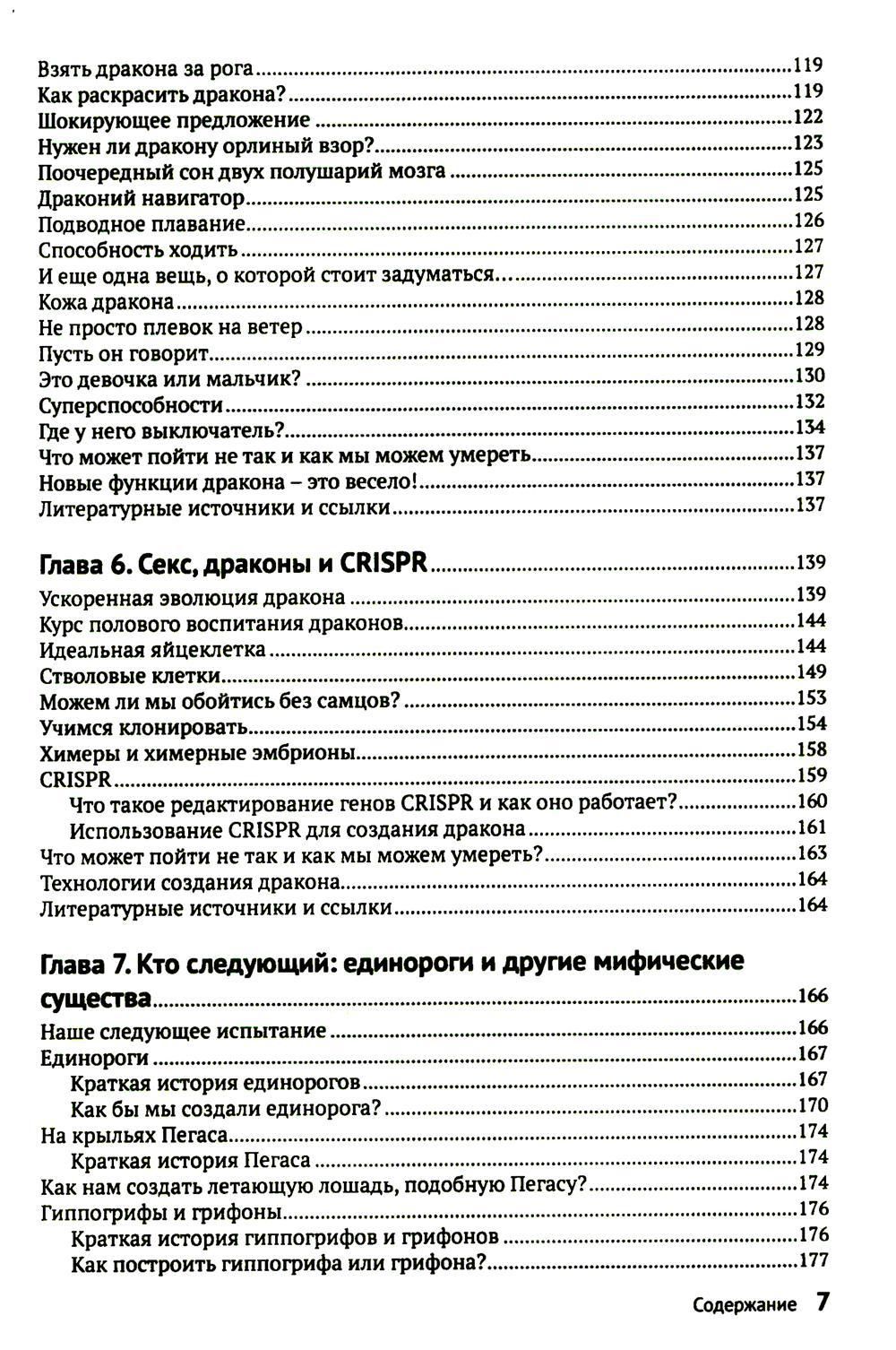 Как создать дракона — изображение 4