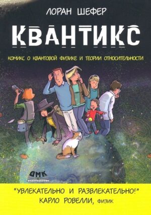 Квантикс