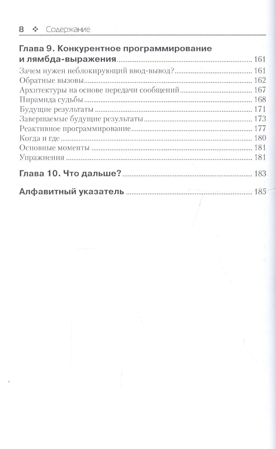 Лямбда-выражения в Java 8 — изображение 5