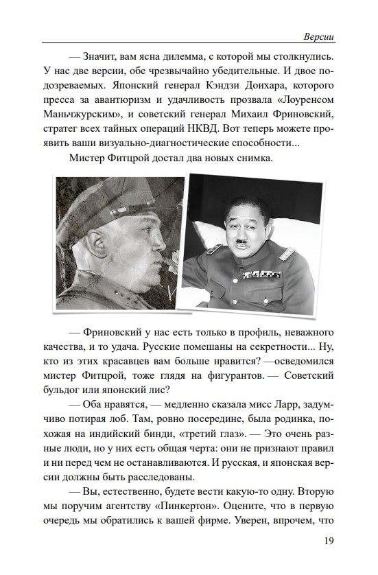 Москва-Синьцзин — изображение 5