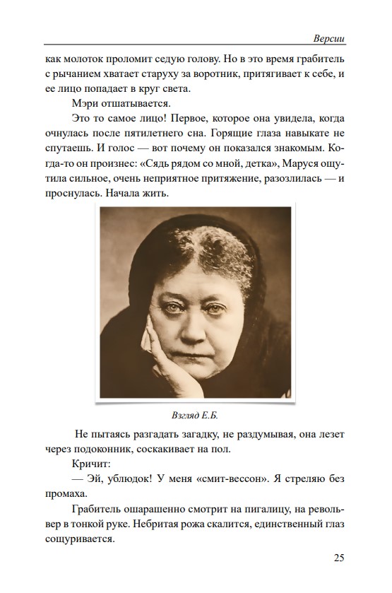 Москва-Синьцзин — изображение 6