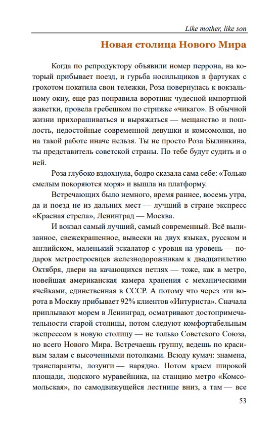 Москва-Синьцзин — изображение 7