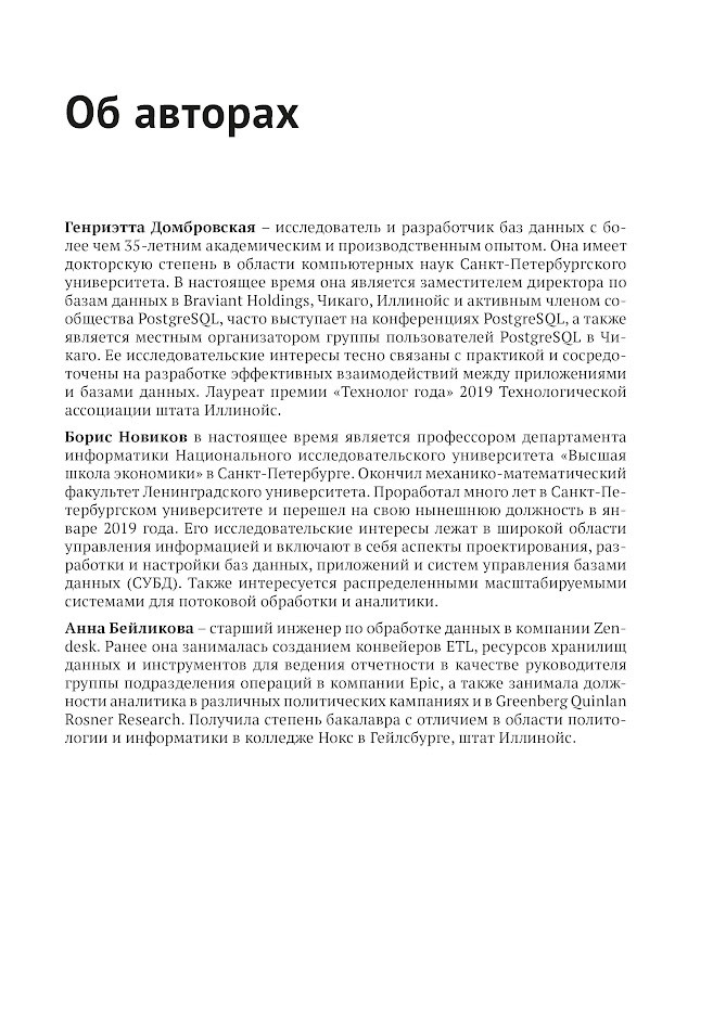 Оптимизация запросов PostgreSQL — изображение 2