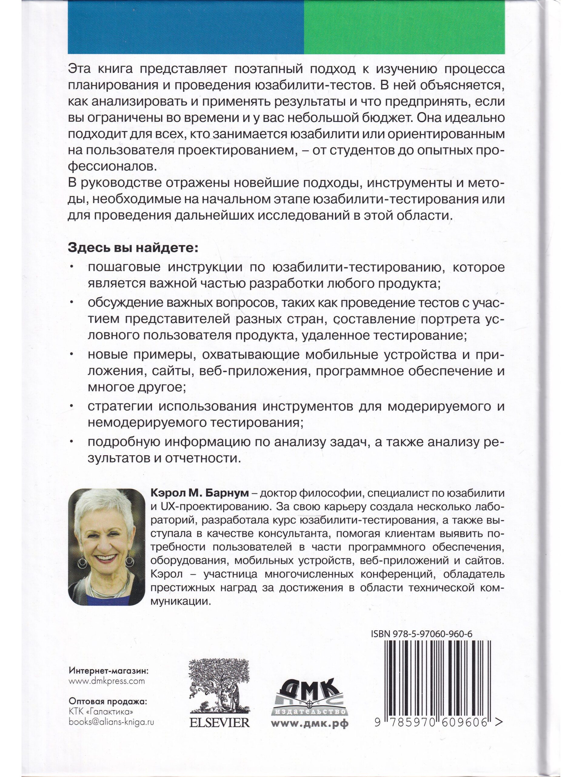 Основы юзабилити-тестирования — изображение 3