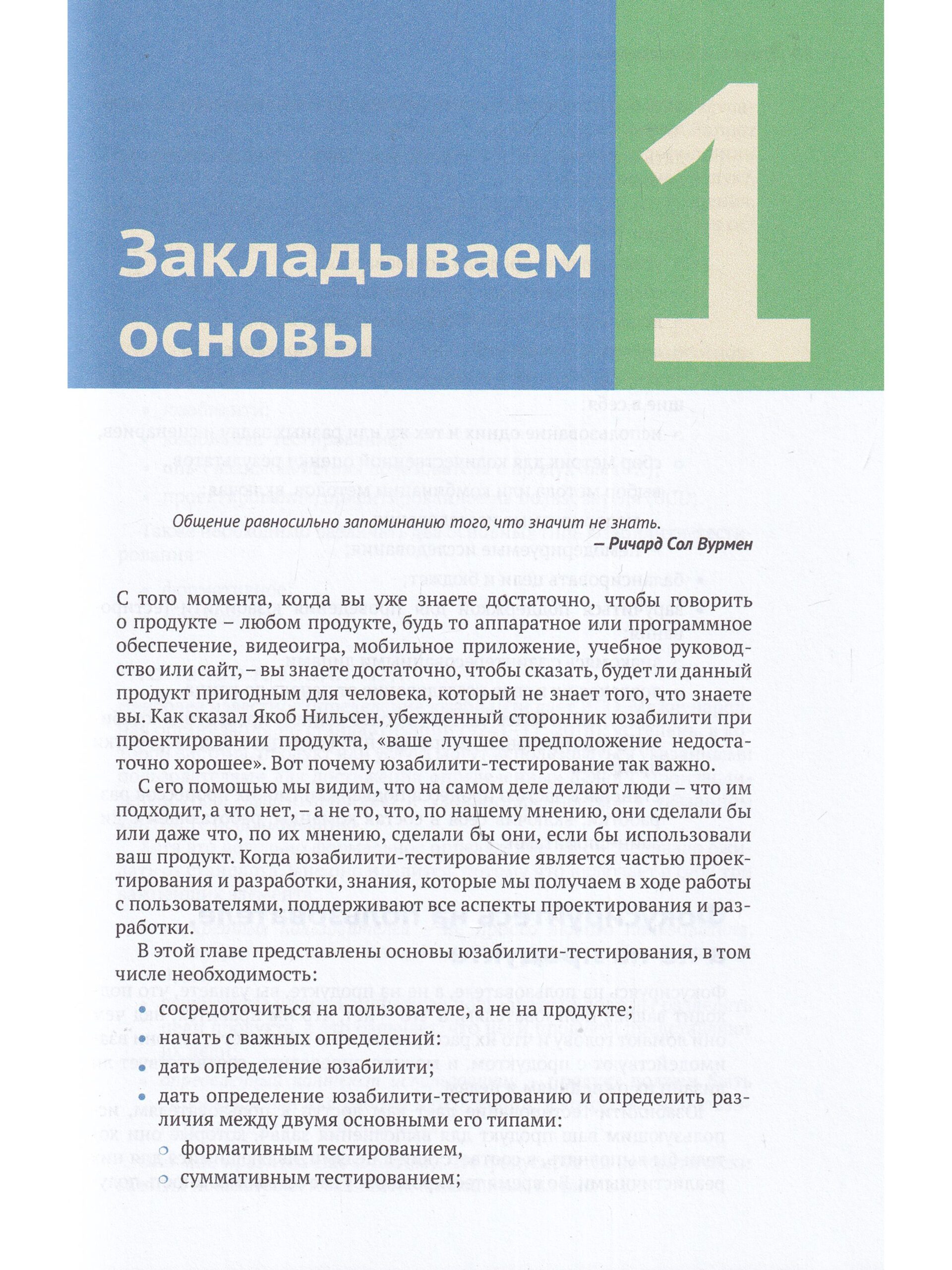 Основы юзабилити-тестирования — изображение 4