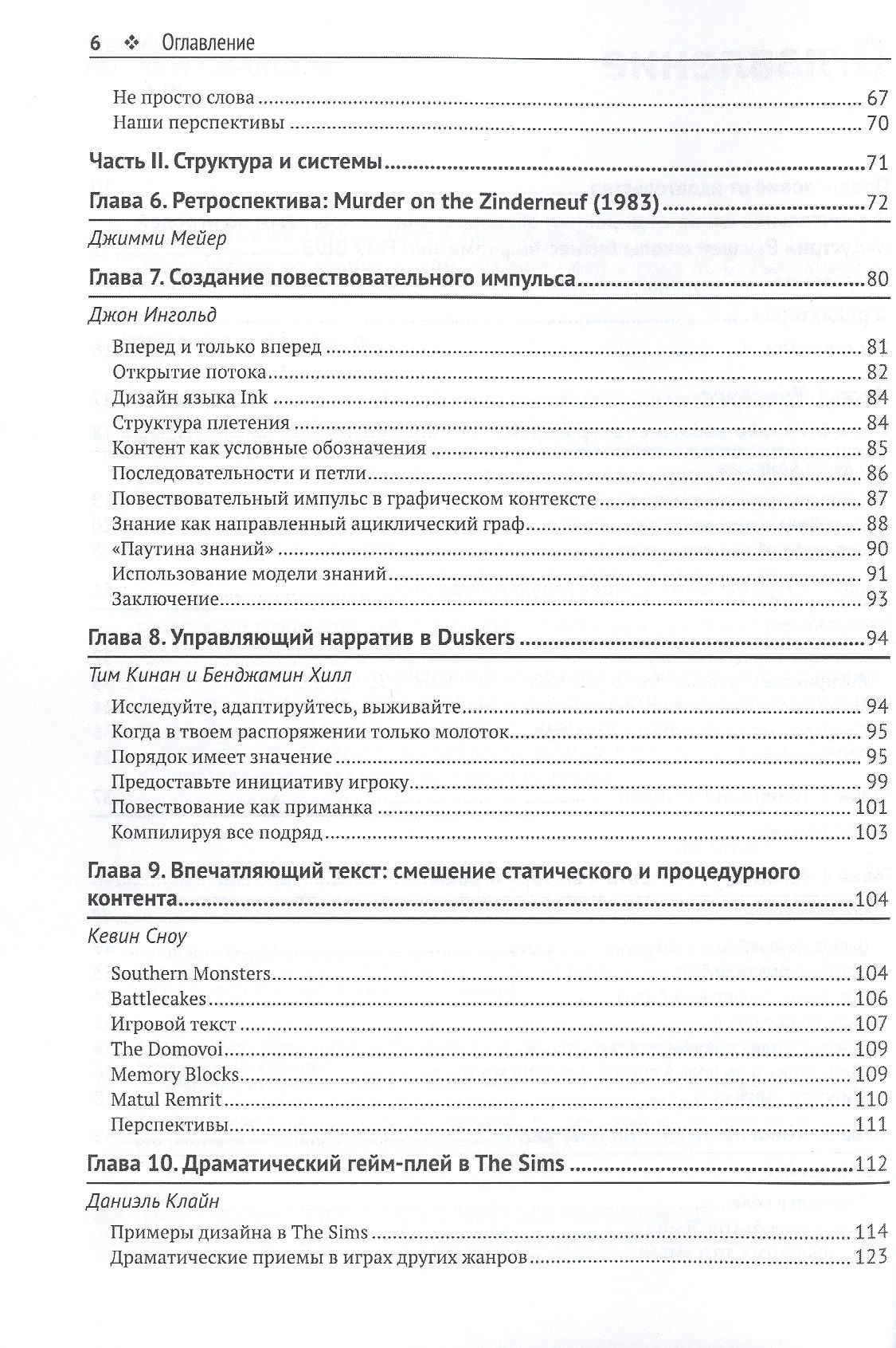 Процедурная генерация в гейм-дизайне — изображение 3