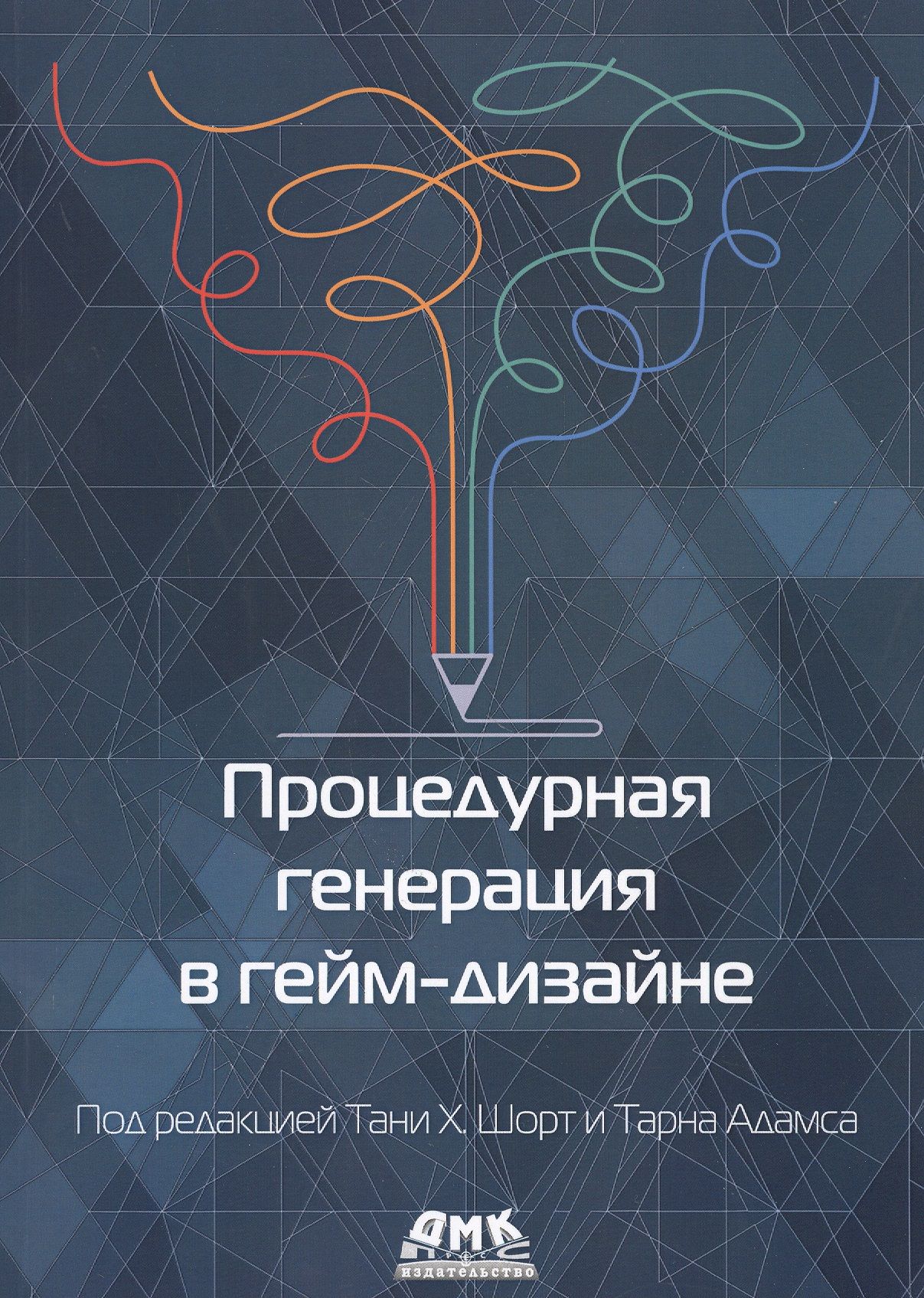 Процедурная генерация в гейм-дизайне