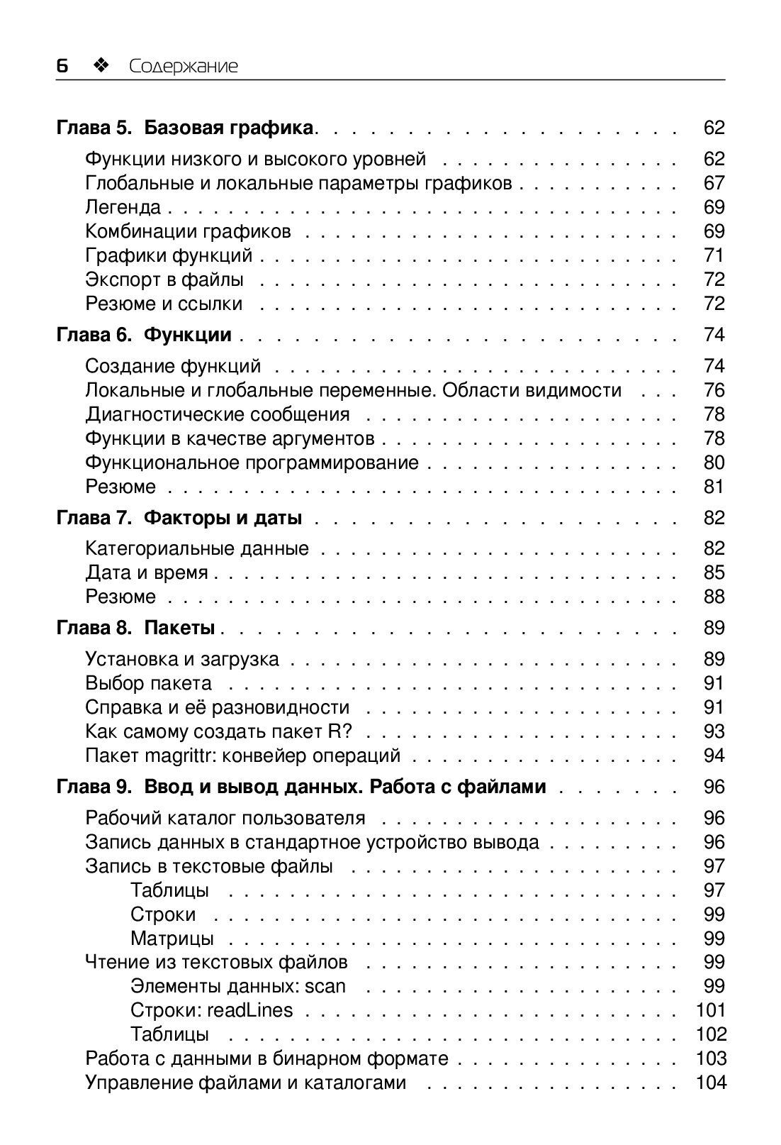 Сбор данных в Интернете на языке R — изображение 3