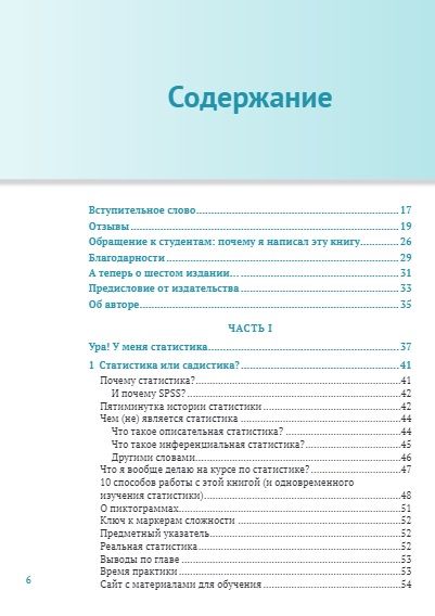 Статистика для тех, кто (думает, что) ненавидит статистику — изображение 2