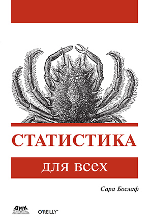 Статистика для всех — изображение 8