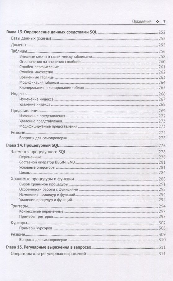 Технологии проектирования баз данных — изображение 6